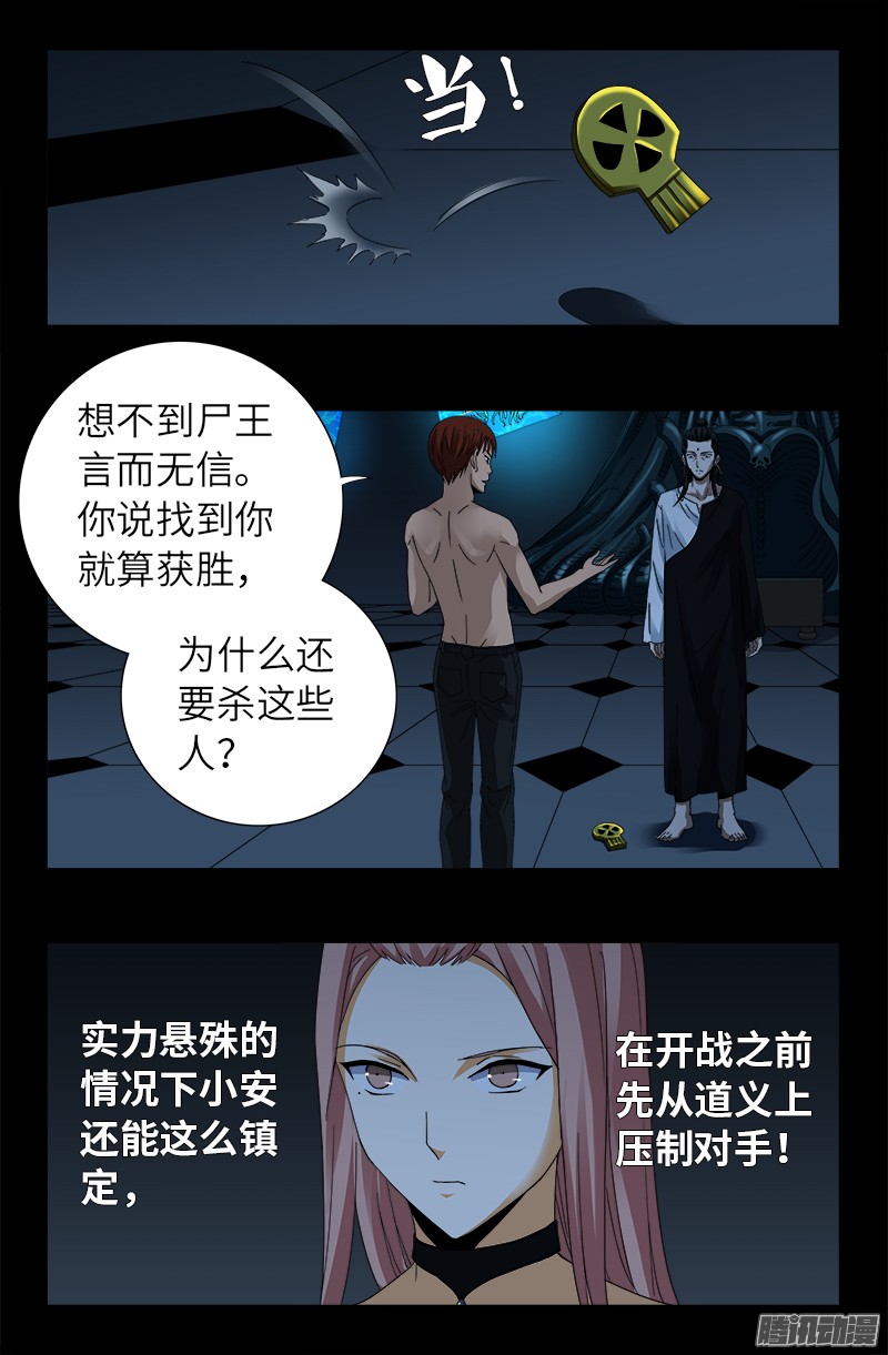 第302话 朕有话问你10