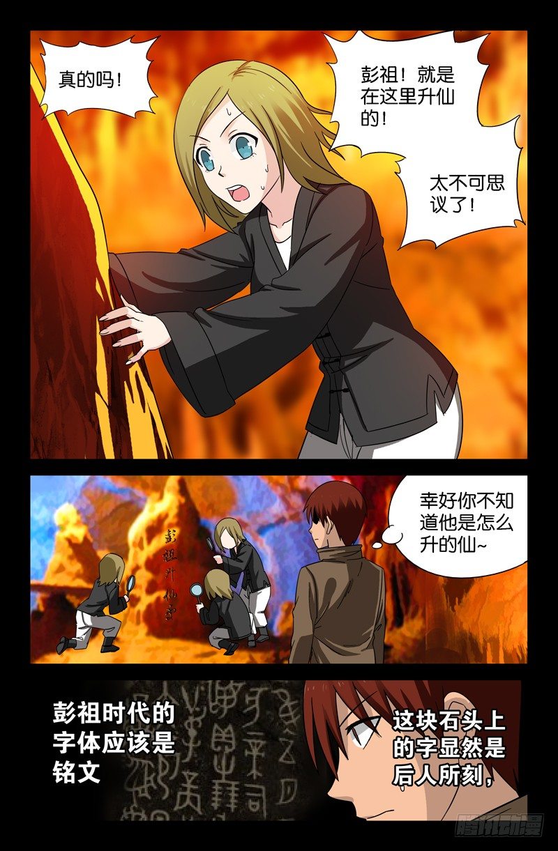 第44话 独闯天虚宫0