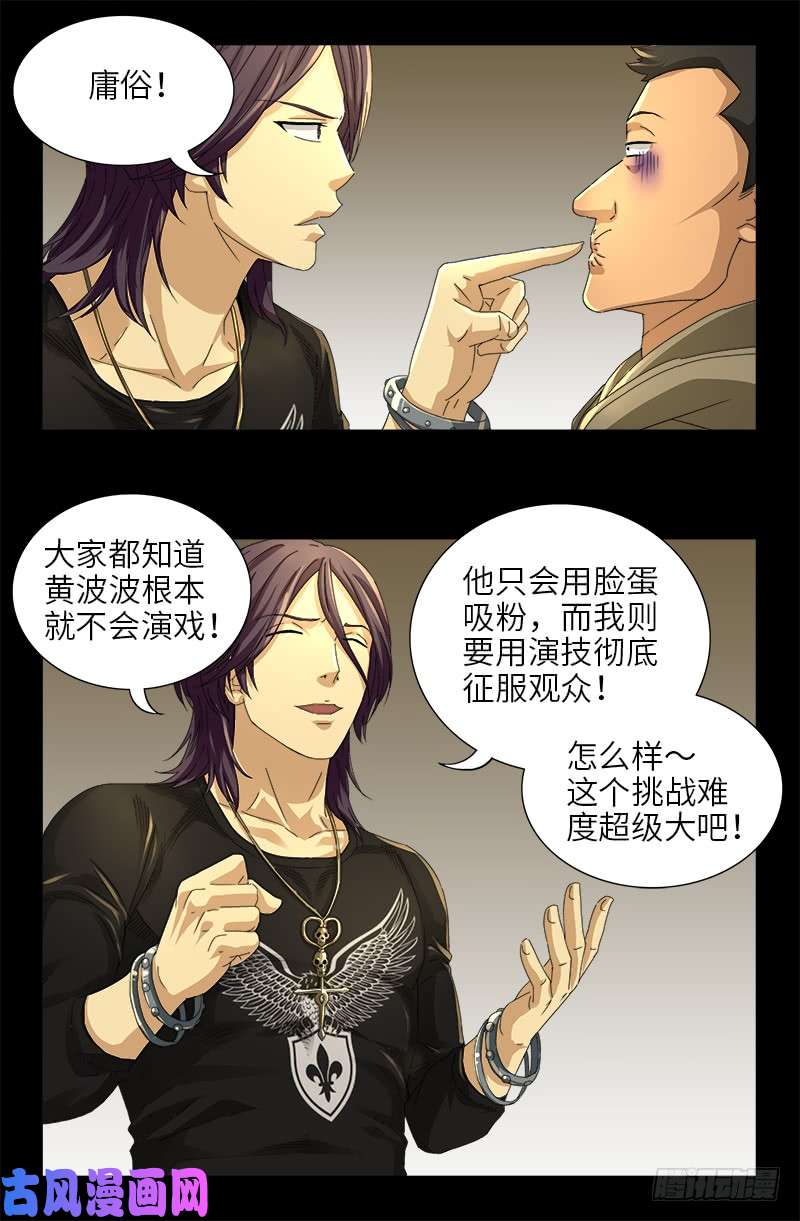 第477话 白长个脑袋5