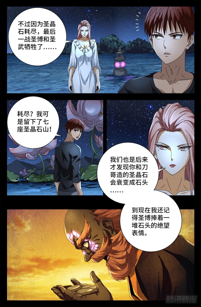 第725话 魔鬼的试验12