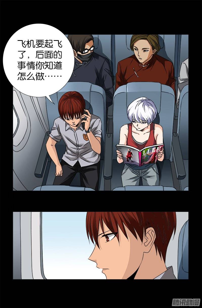 第242话 老泪纵横3