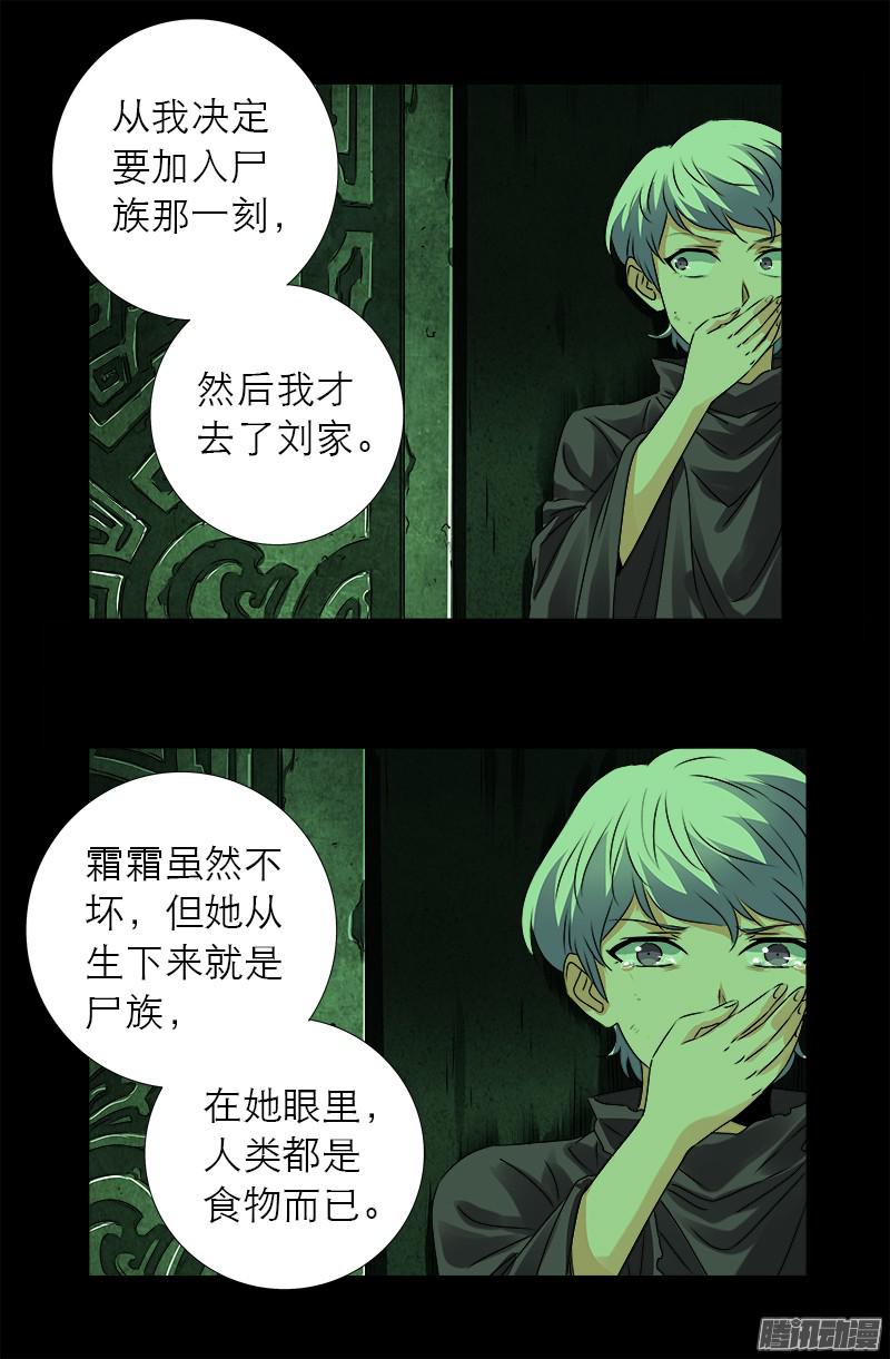 第285话 生为人类15