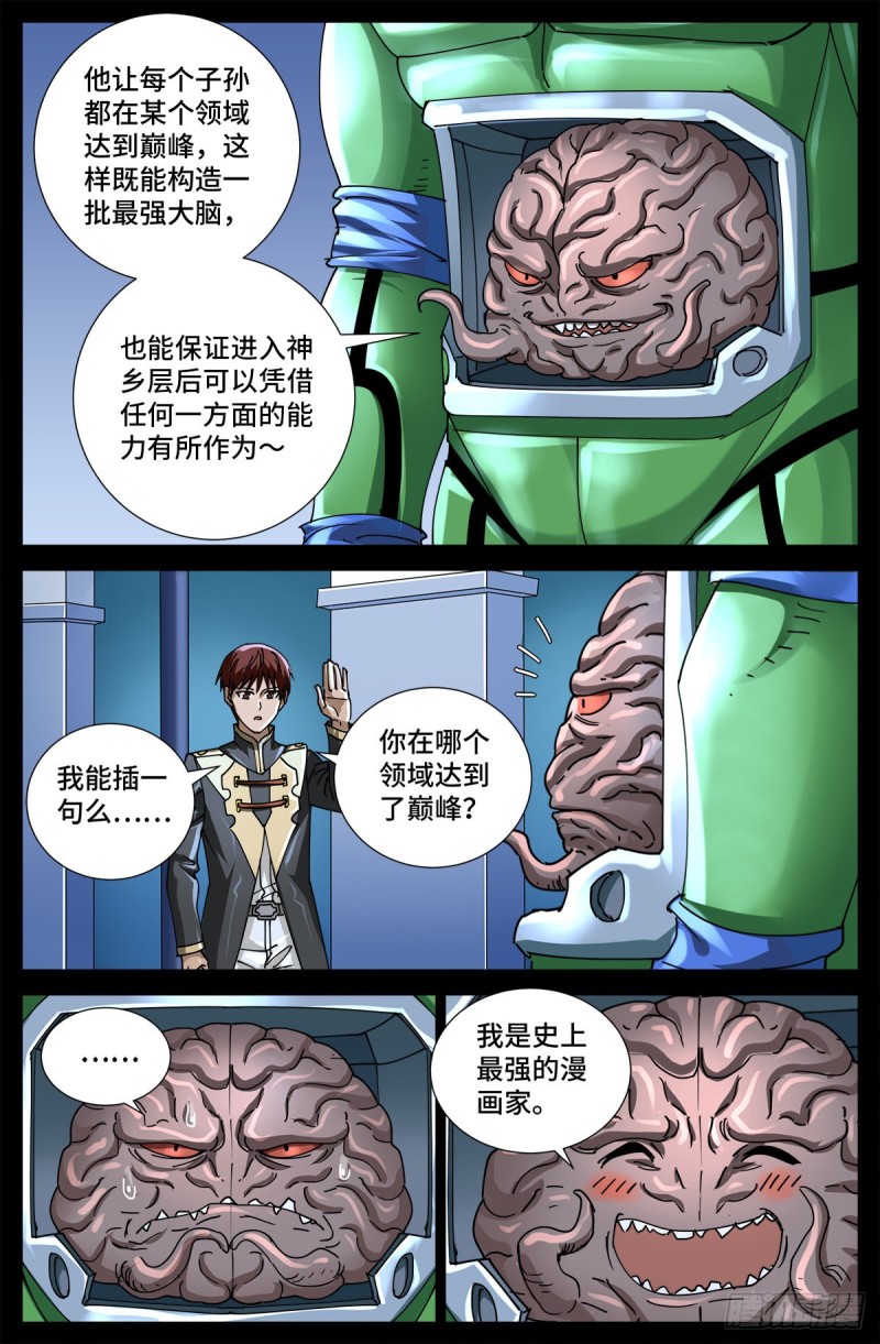 第723话 真正的恶魔13