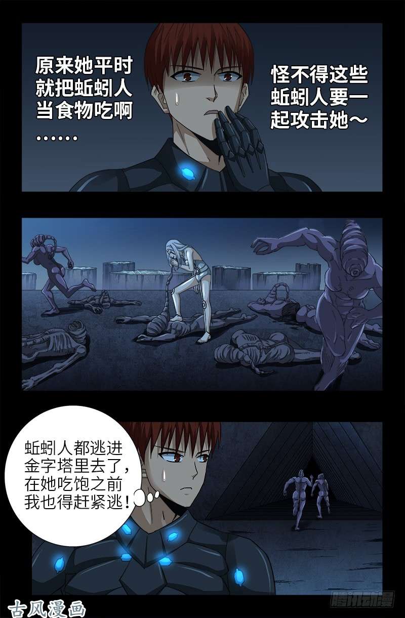 第370话 甜美吮吸13