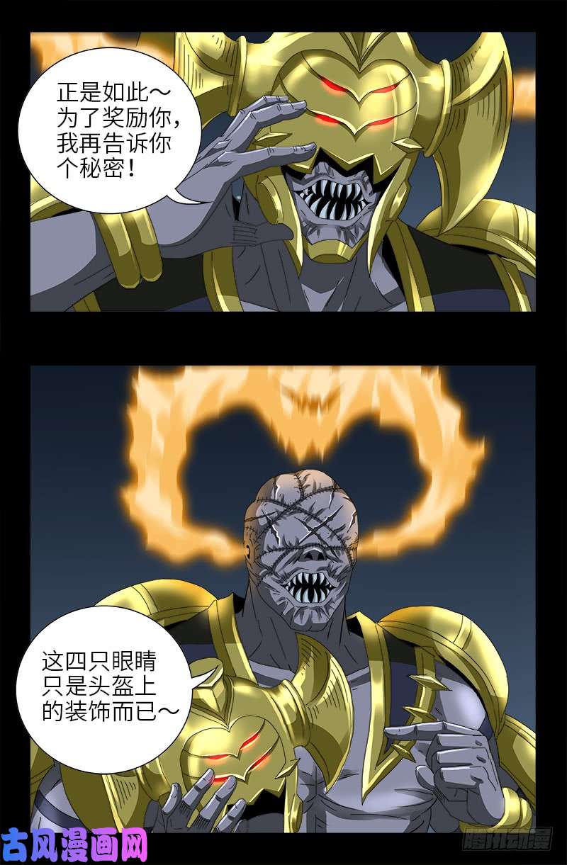 第425话 全能粒子14