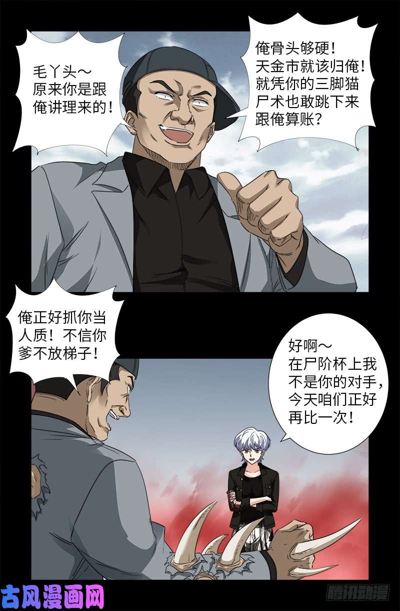 第502话 小安对千手6