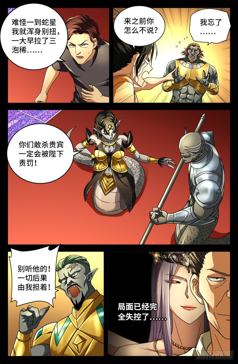第746话 皇宫里的第一把火6