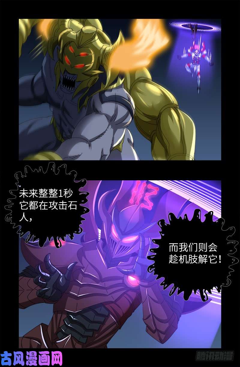 第420话 神臂王8