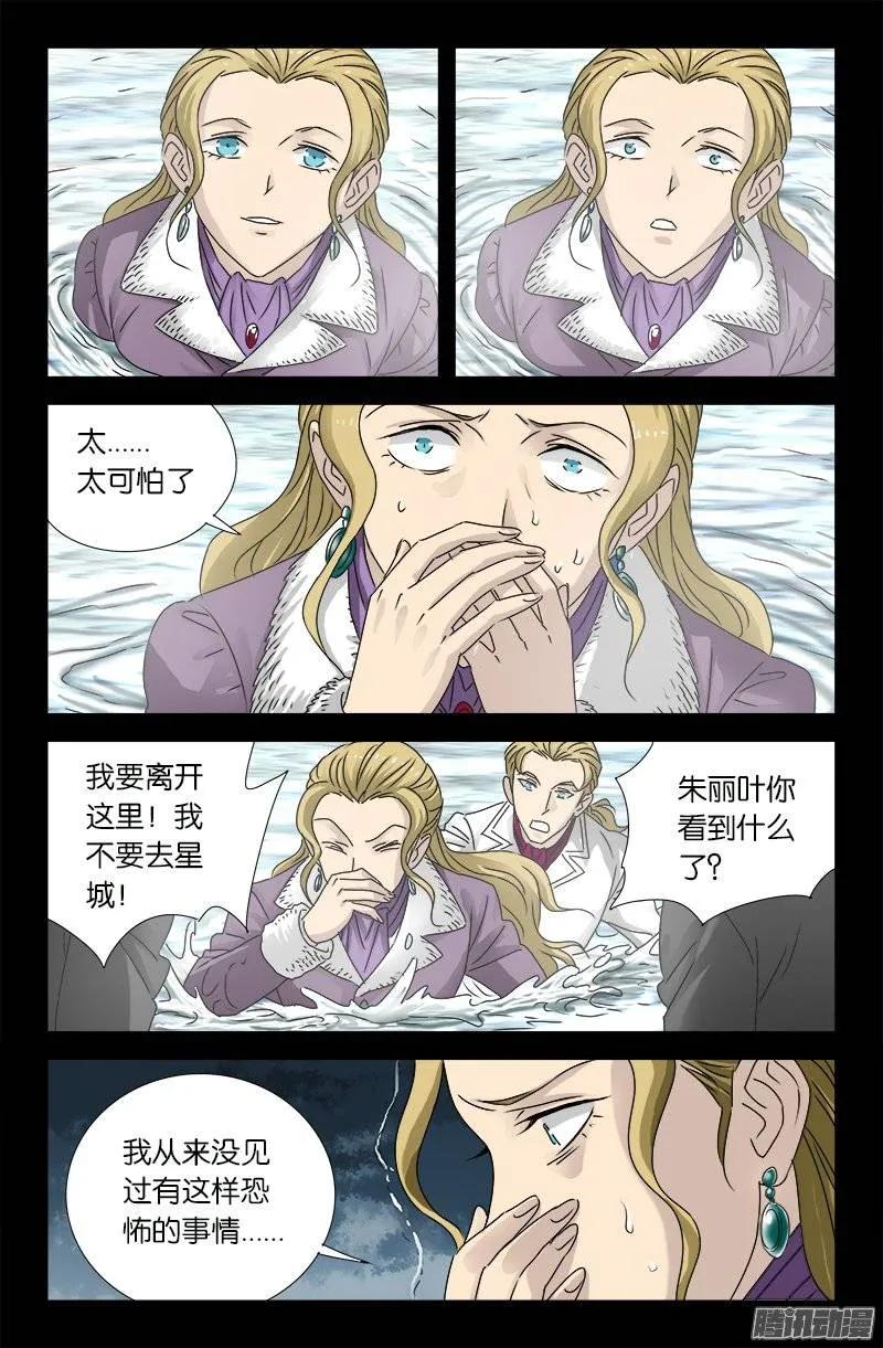 第175话 看见星城9
