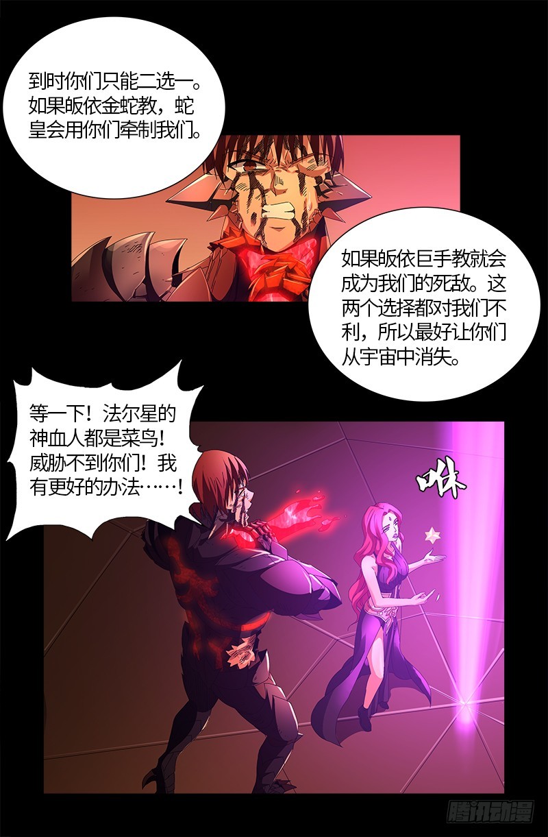 第554话 与死神赛跑14