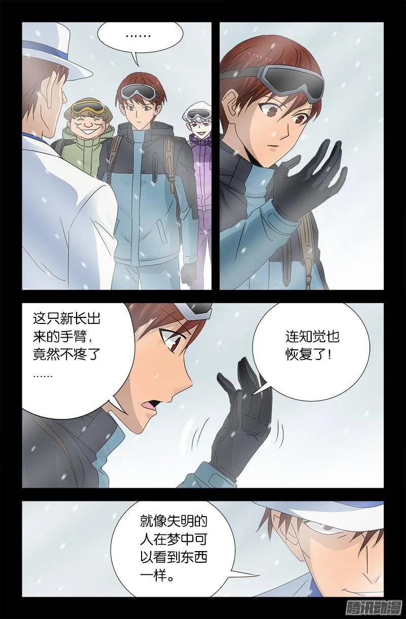第165话 美梦9
