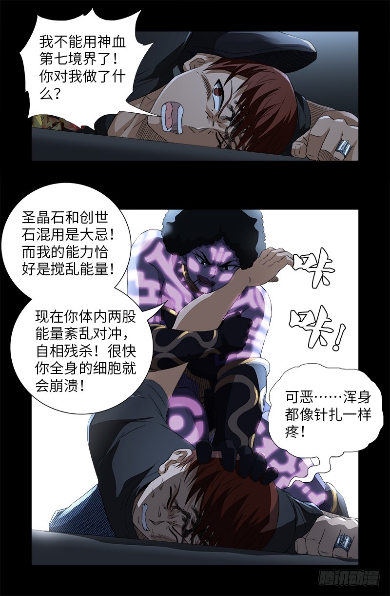 第582话 圣玄大人12
