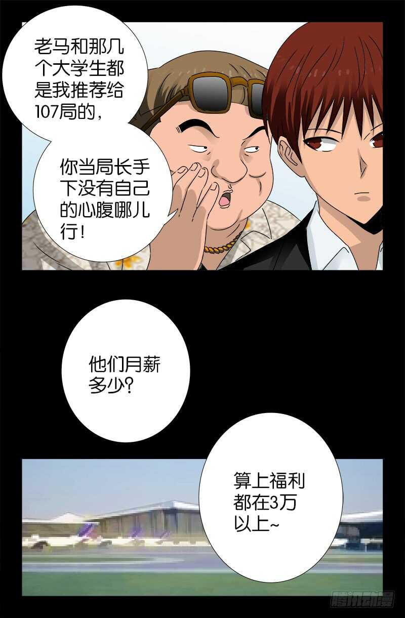 第222话 回国12