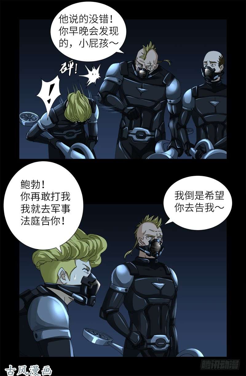 第430话 铁十字勋章6