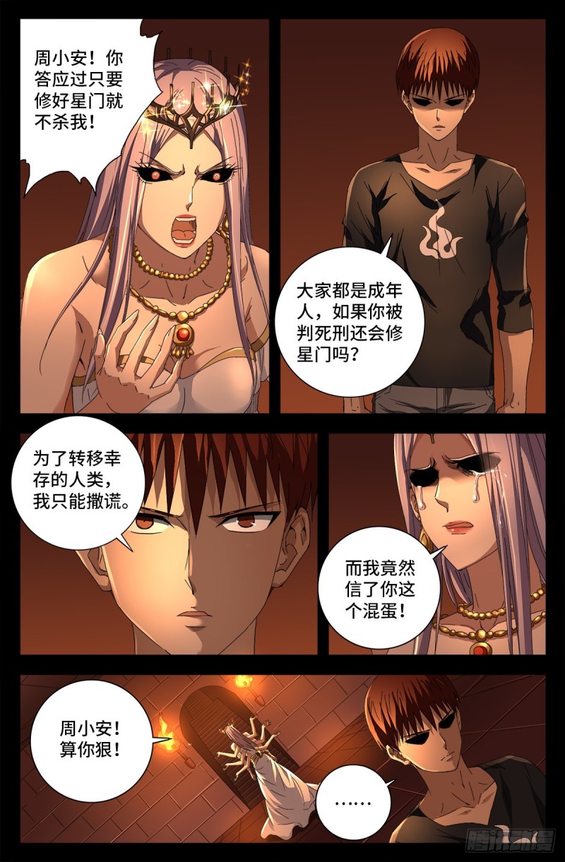 第729话 伤心总是难免的11