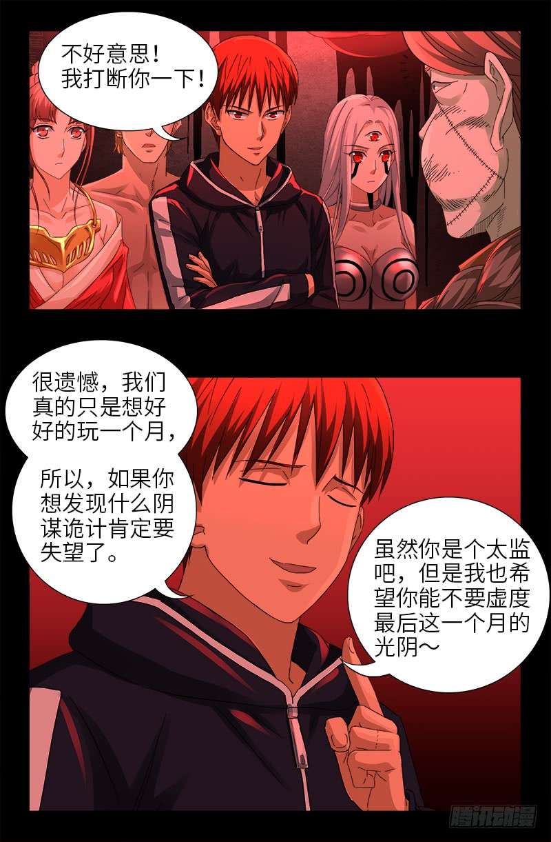 第464话 玄燕获救6