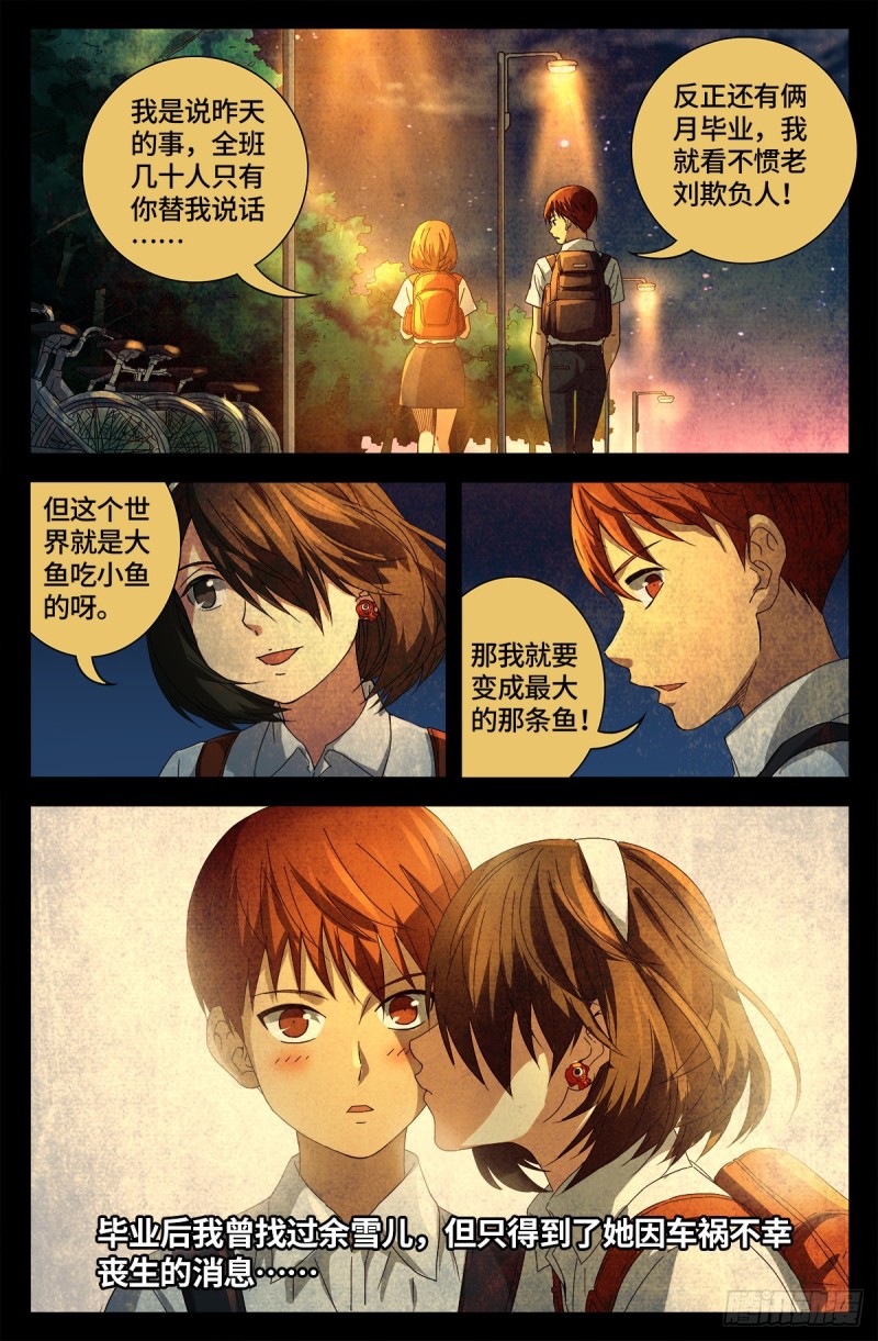 第678话 初中同学15