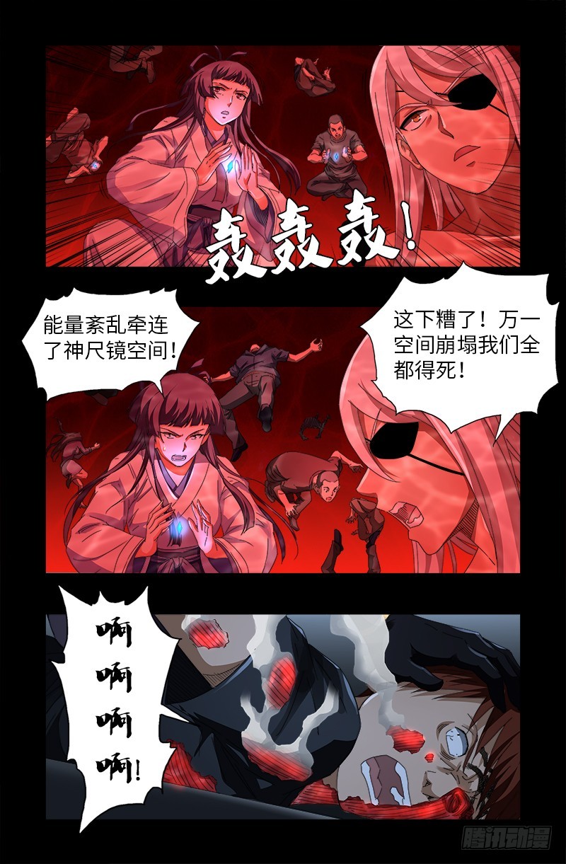 第582话 圣玄大人13