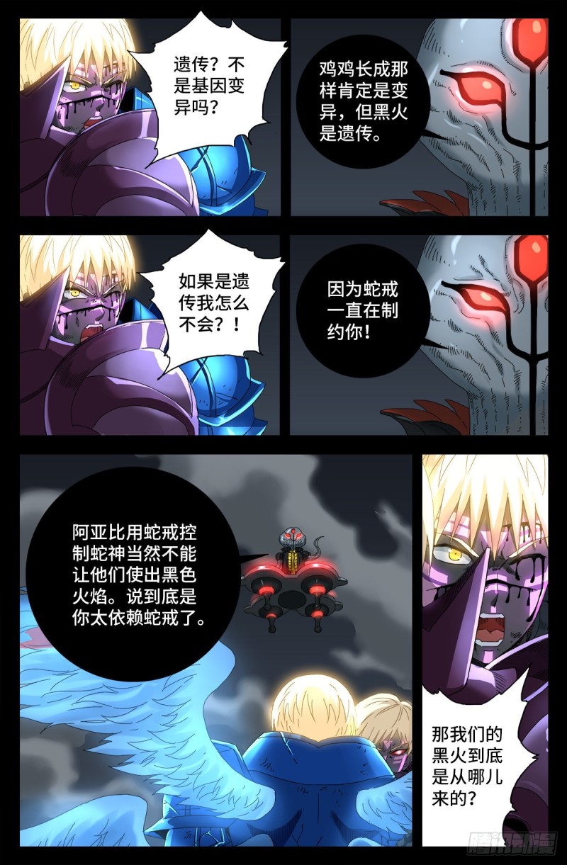 第715话 人类的感情1