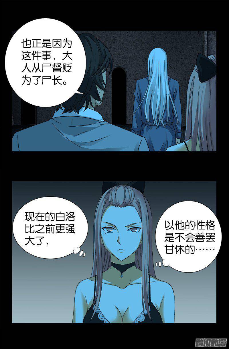 第255话 杀戮法则13