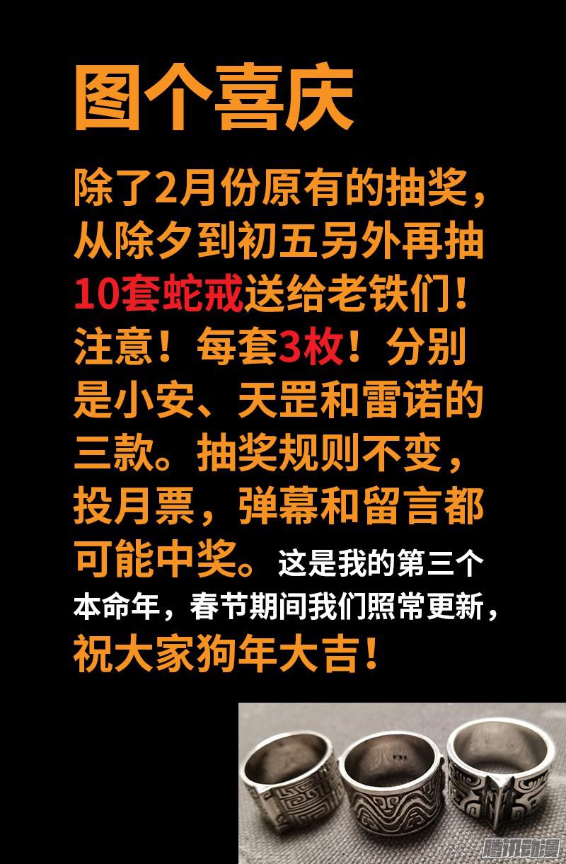 第318话 第51区19