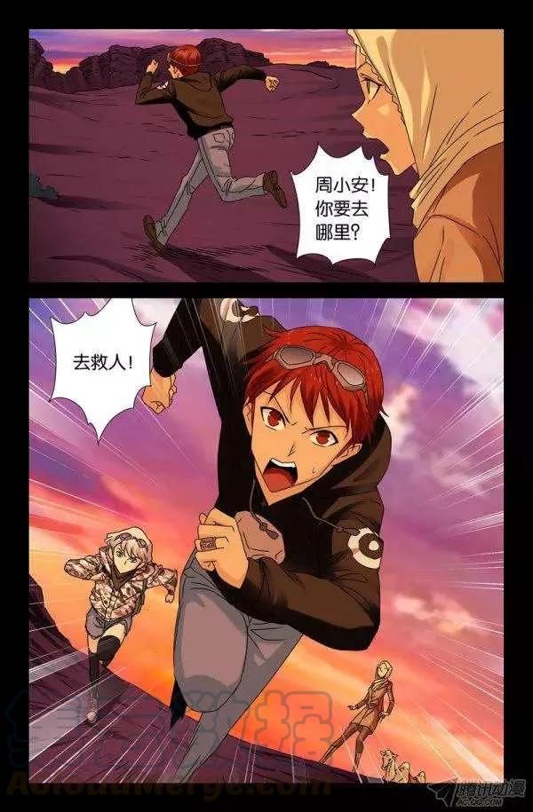 第136话 江玄燕回来了12