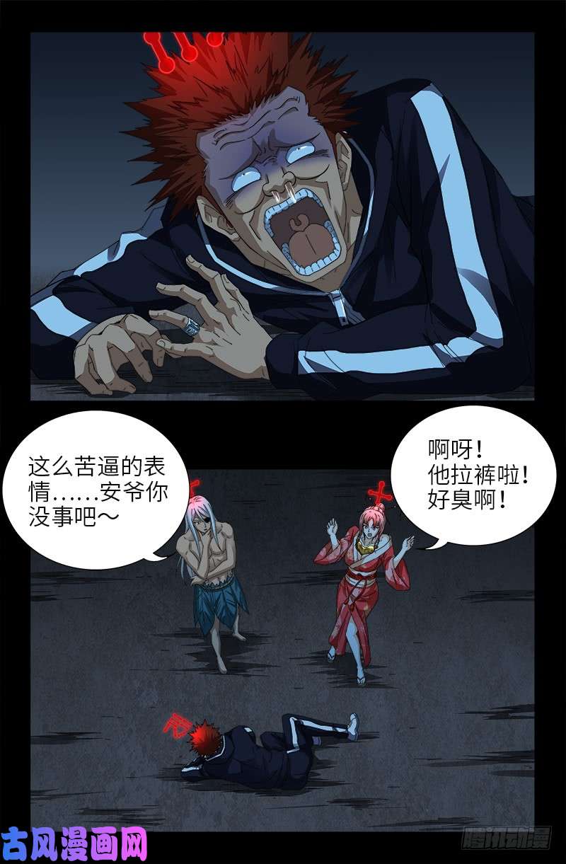 第413话 巨痛暴击6