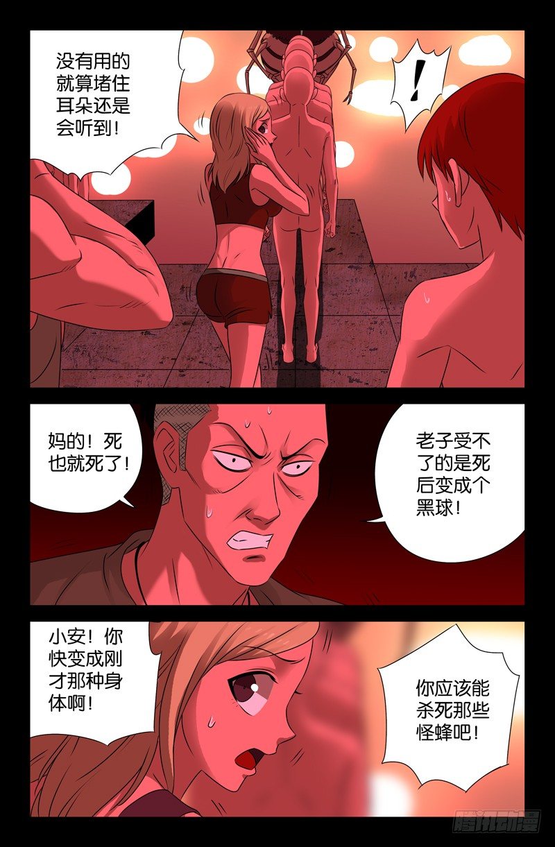 第71话 等死2