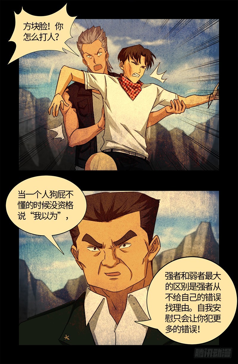 第544话 神血盾牌14