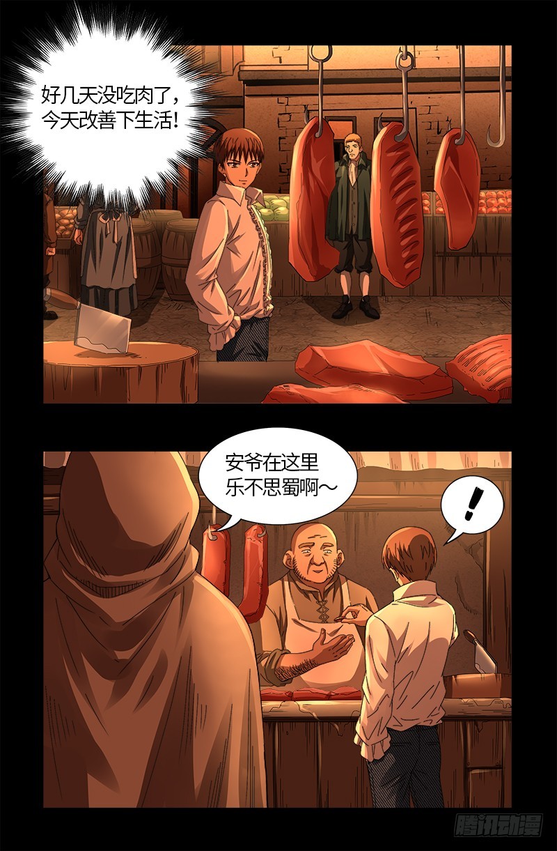 第566话 巨手午亚之谜15