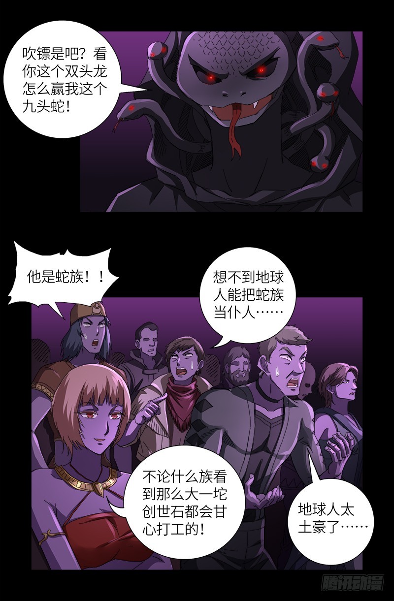 第614话 出老千17
