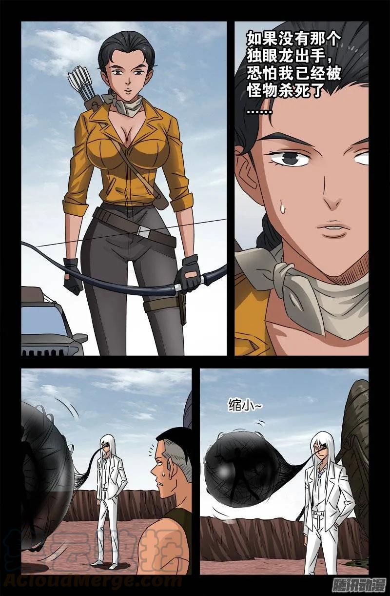 第161话 偷袭得手9