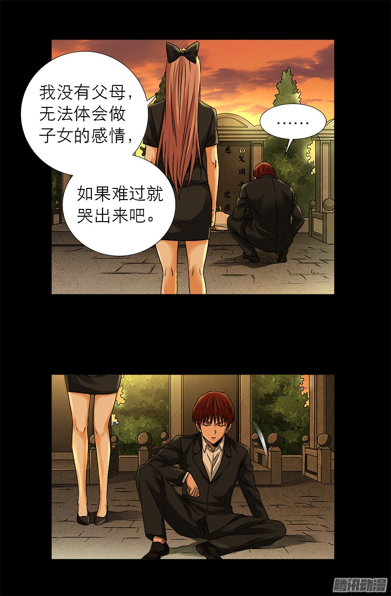 第318话 第51区9