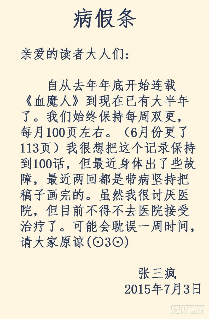第49话 红毛仙丹10