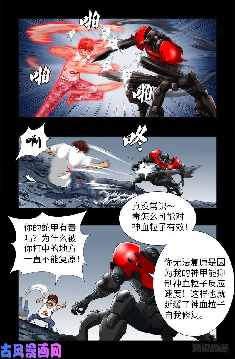 第506话 另外四人7