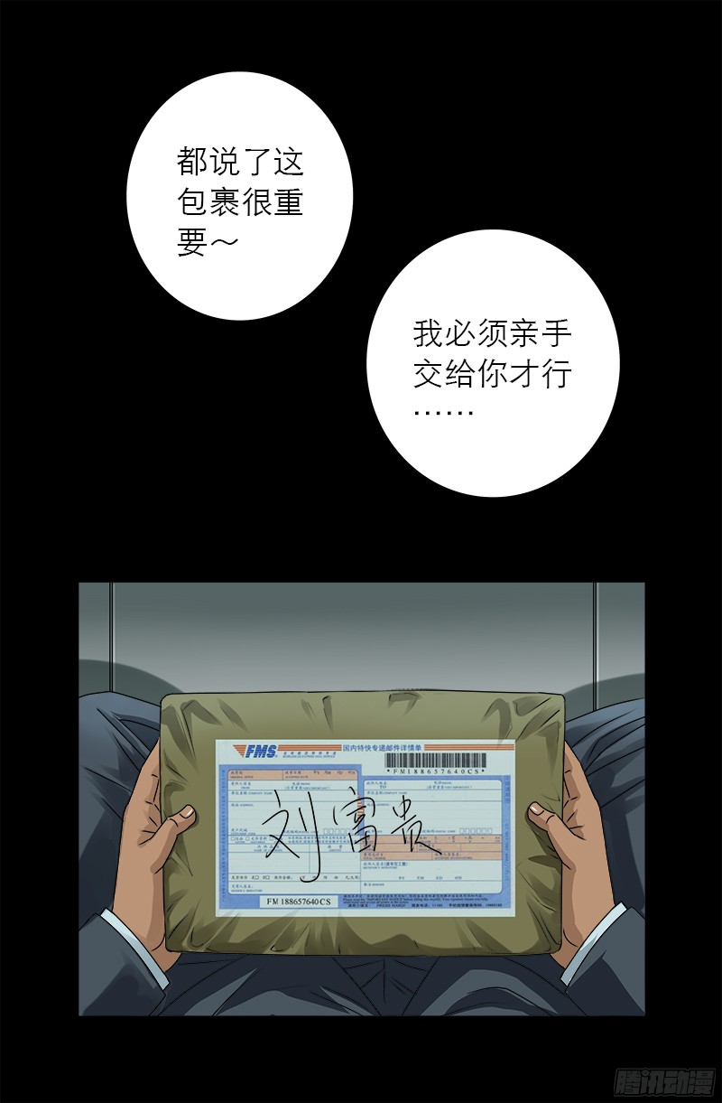 第327话 蛇戒在衰变16