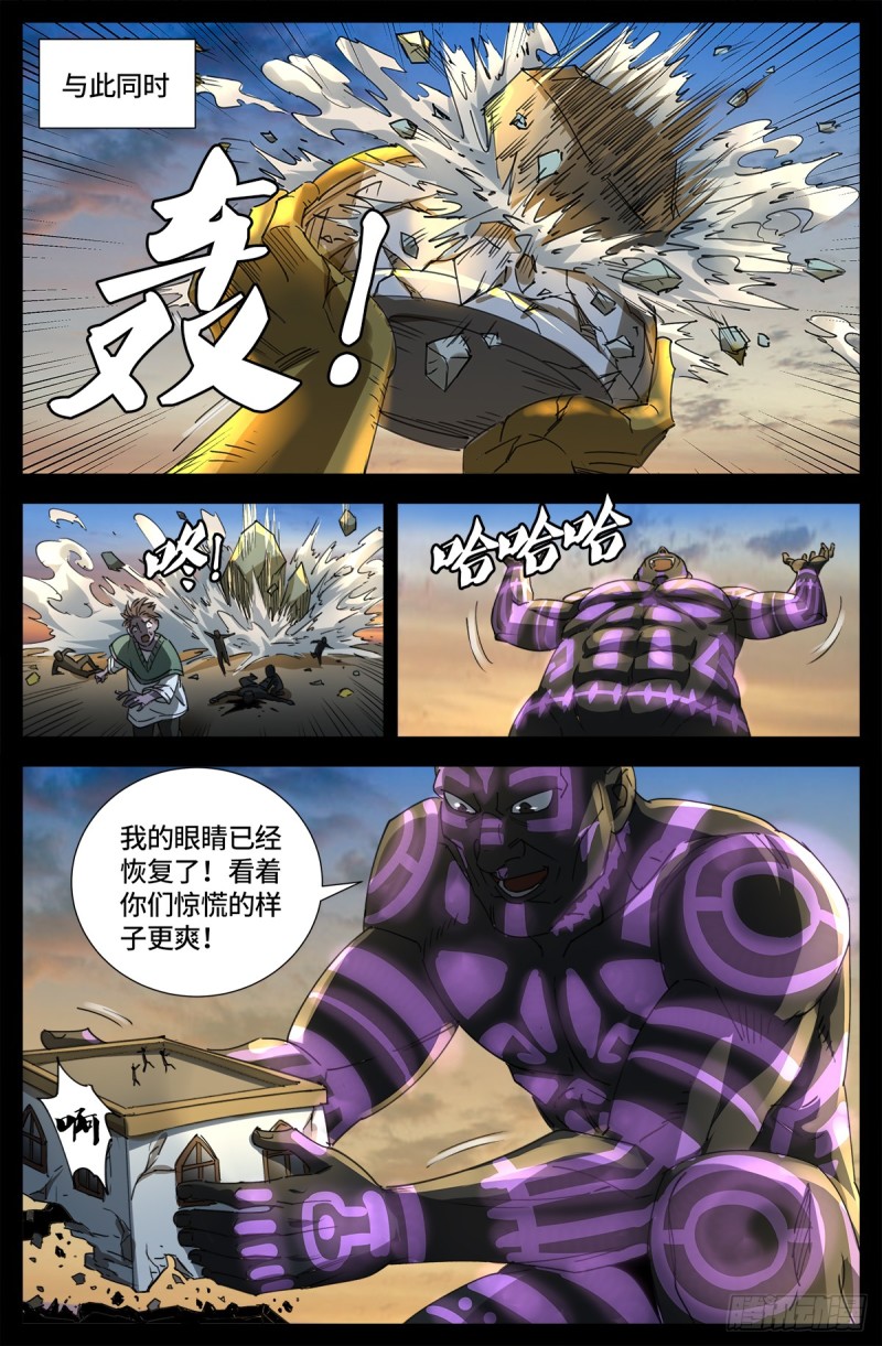 第644话 圣晶的旨意13