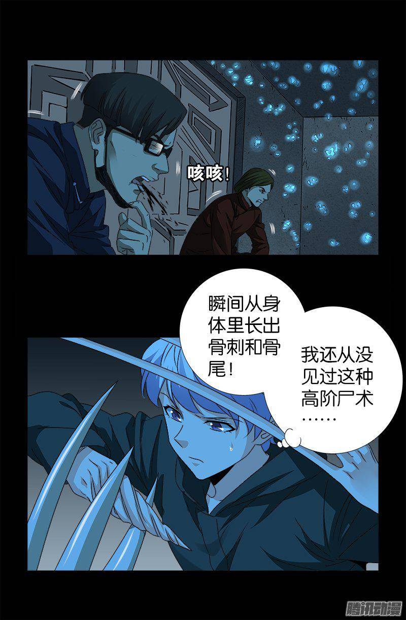 第251话 俺叫刘一根5
