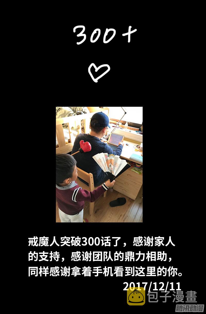 第300话 慈航泪17