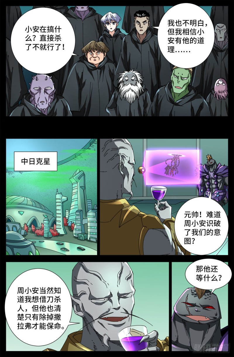 第691话 隐修会起源6