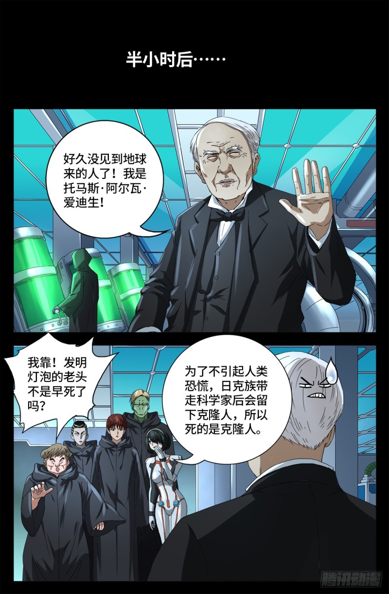第680话 可怕的思想审查8