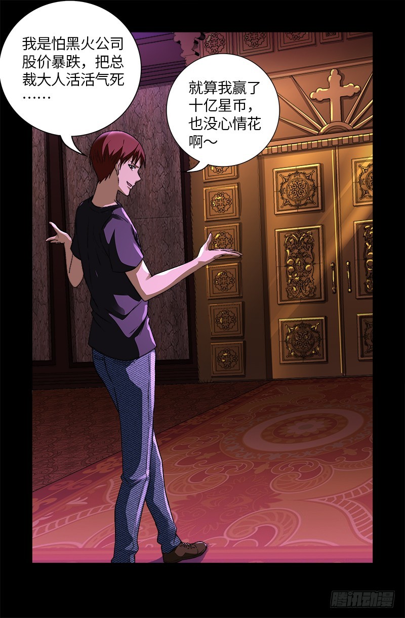 第617话 赤鸟12