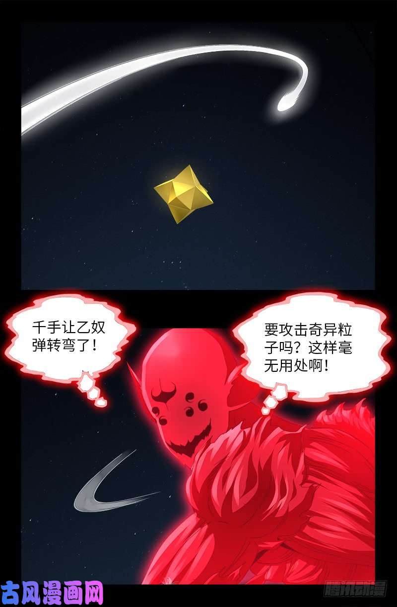 第513话 千手成神3