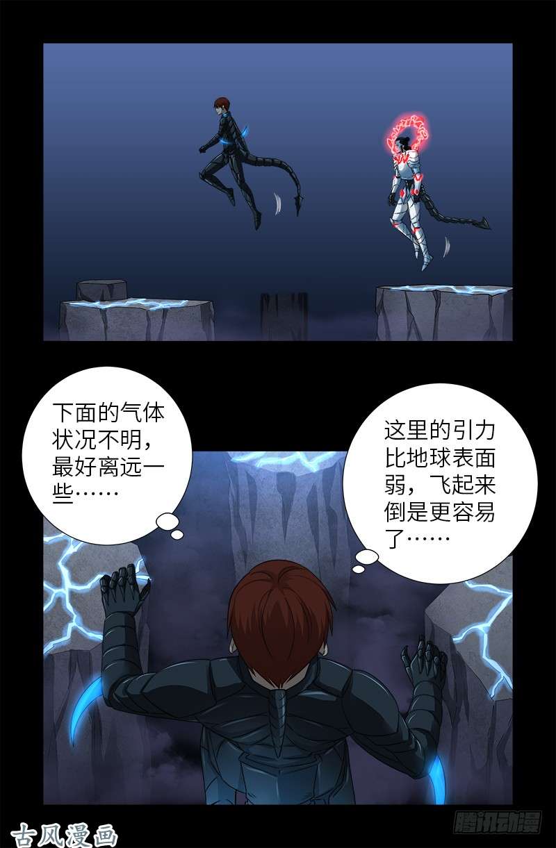 第369话 失控1