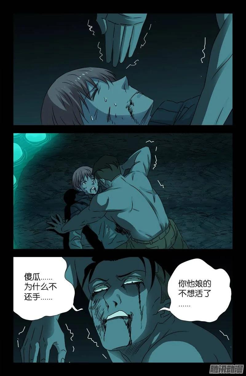 第198话 不死之魔7