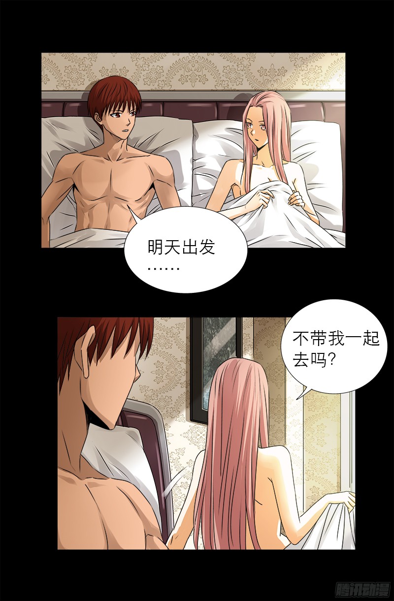 第331话 结婚典礼4