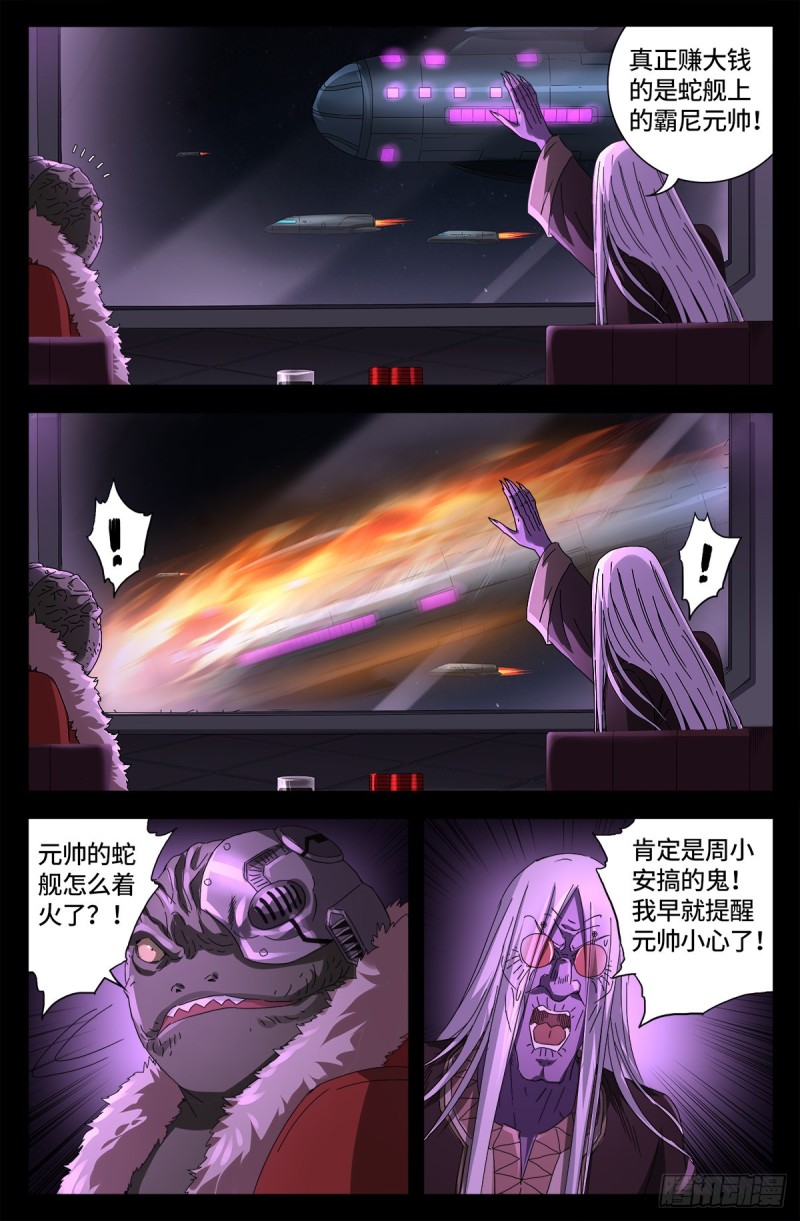 第670话 六级创世石5