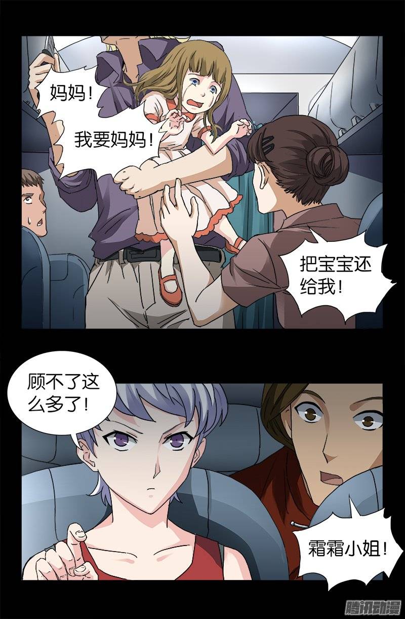 第243话 太极仙翁12