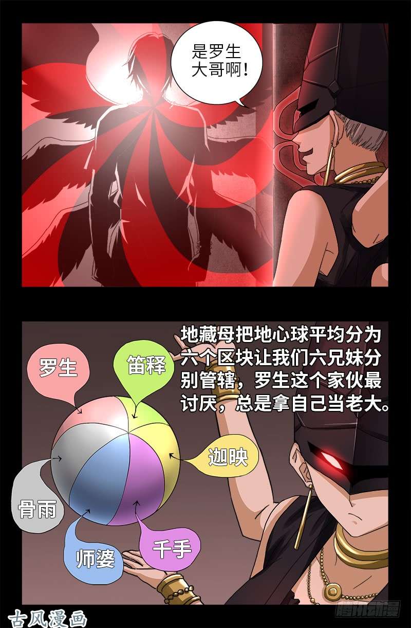 第384 神农转生14