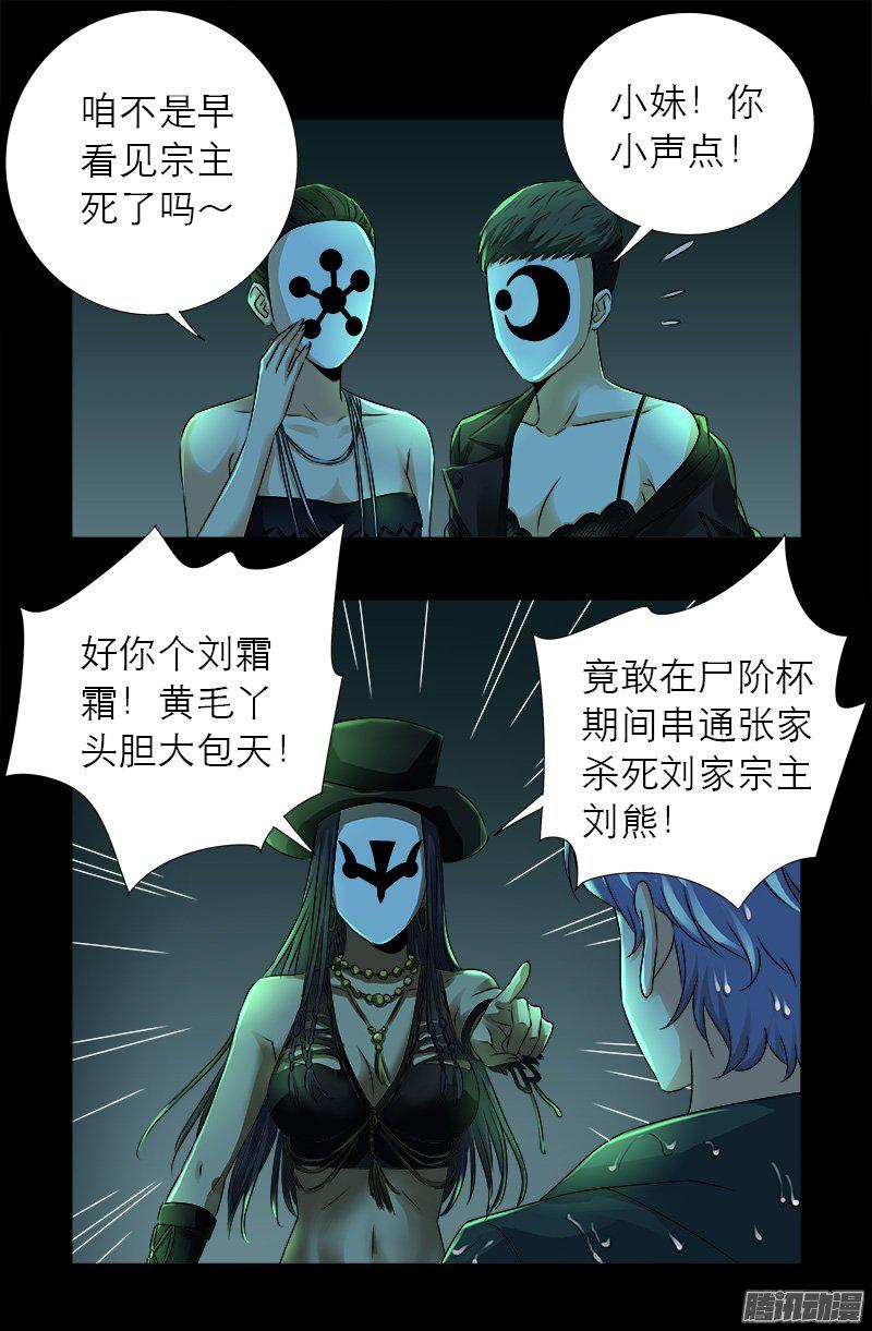 第273话 永不参赛11